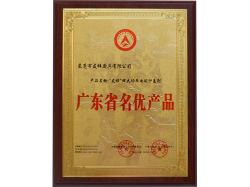 名優(yōu)產品證書