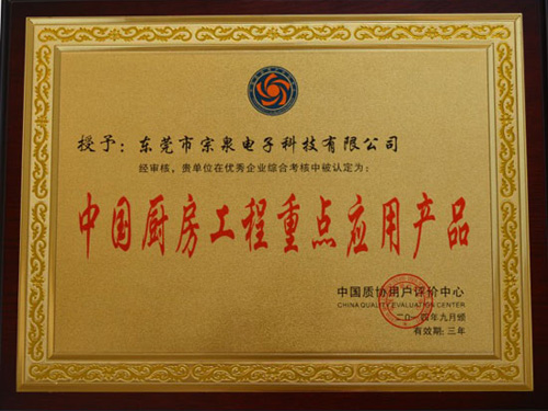 中國(guó)廚房工程重點(diǎn)應(yīng)用產(chǎn)品